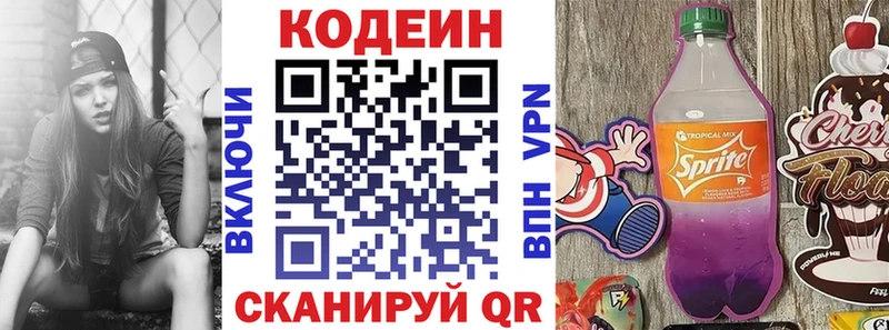 Кодеиновый сироп Lean Purple Drank  Семилуки 