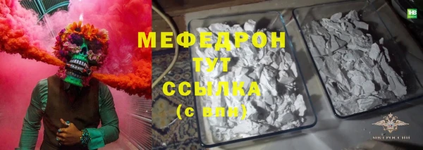 меф VHQ Няндома